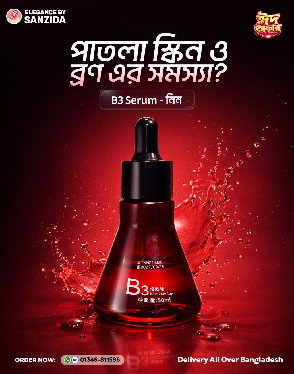 B3 Face Serum