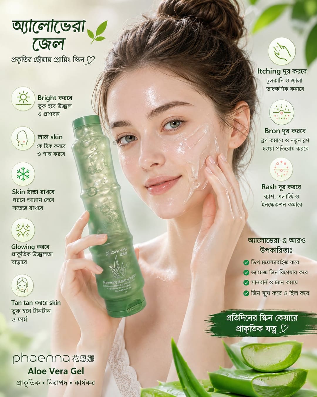 Aloe Vera Gel For Face & Body
