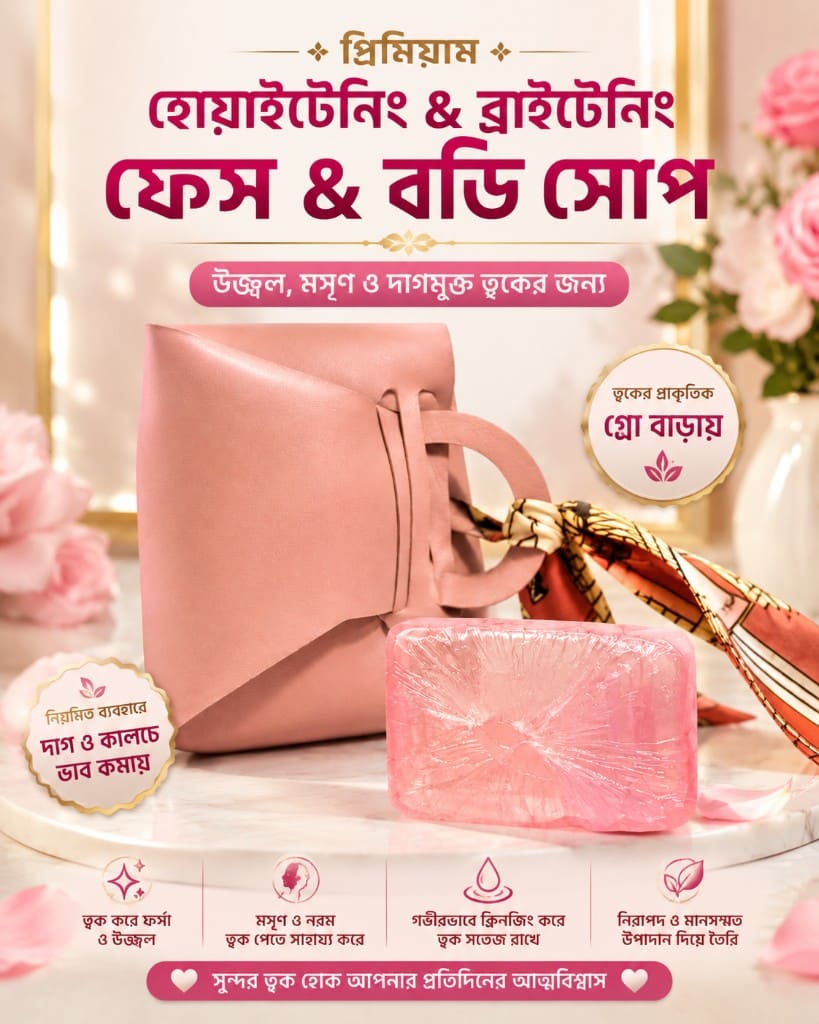 ✨ প্রিমিয়াম হোয়াইটেনিং অ্যান্ড ব্রাইটেনিং ফেস অ্যান্ড বডি সোপ ( Pre Order ) — ভিডিও থাম্বনেইল — Elegance By Sanzida বাংলাদেশ