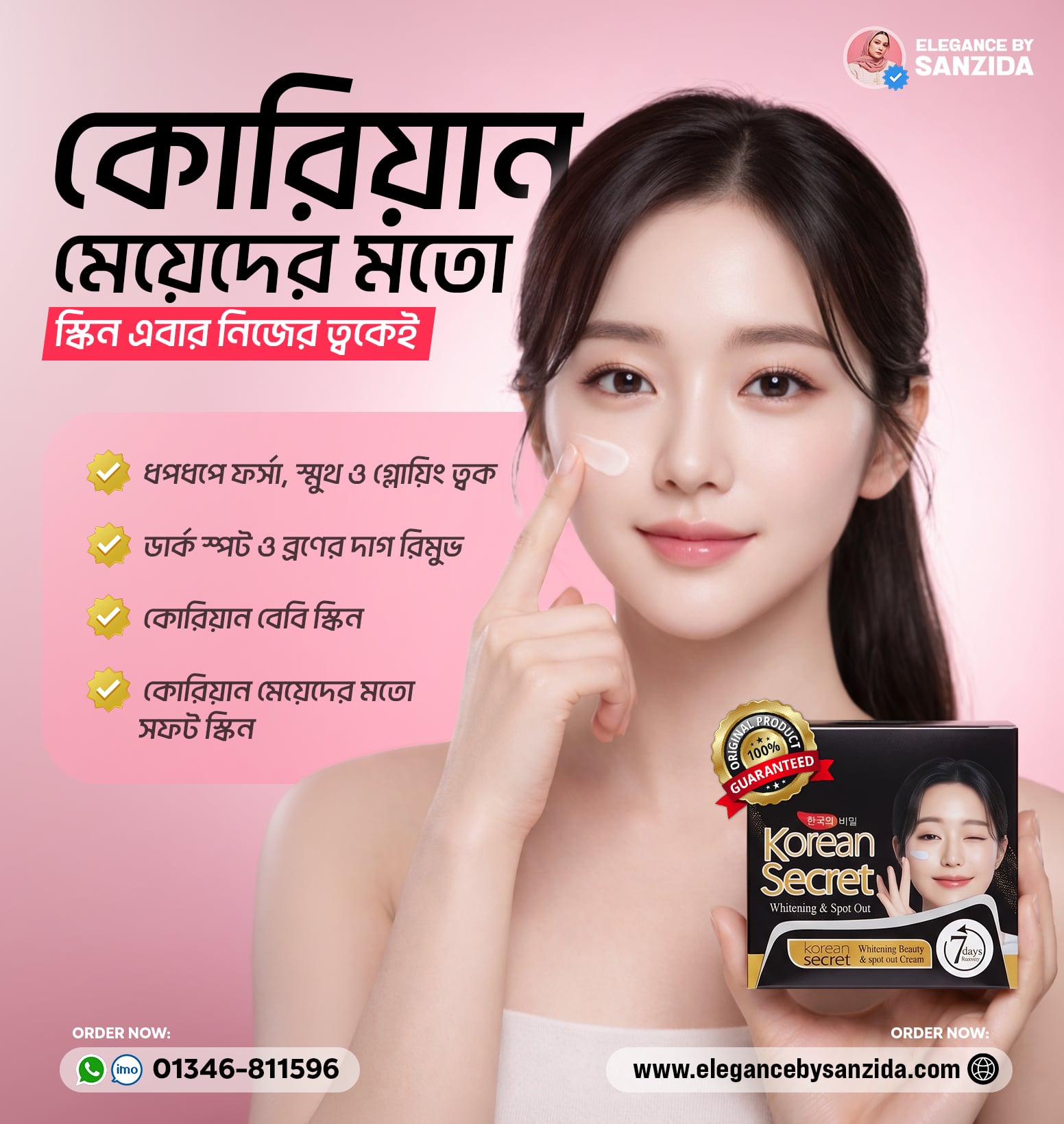 Korean Secret Cream